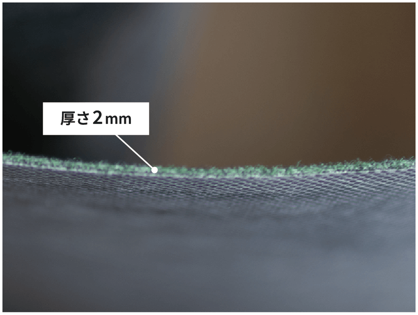 厚さ2ミリ