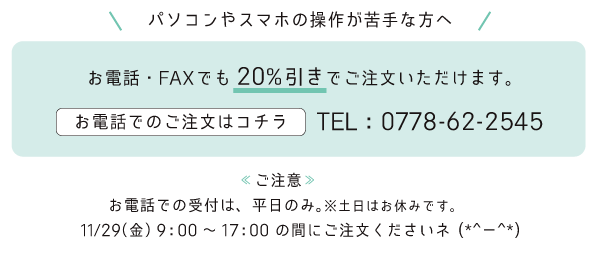 パソコンやスマホの操作が苦手な方へ